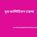 फूल फॉर्म